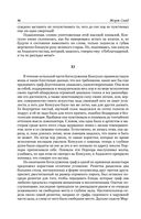 Консуэло. Графиня Рудольштадт — фото, картинка — 54