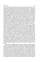 Консуэло. Графиня Рудольштадт — фото, картинка — 55