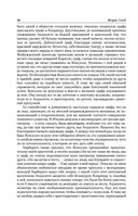 Консуэло. Графиня Рудольштадт — фото, картинка — 56