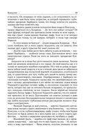 Консуэло. Графиня Рудольштадт — фото, картинка — 57