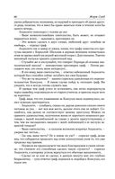 Консуэло. Графиня Рудольштадт — фото, картинка — 58