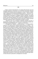 Консуэло. Графиня Рудольштадт — фото, картинка — 59