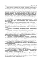 Консуэло. Графиня Рудольштадт — фото, картинка — 60