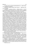 Консуэло. Графиня Рудольштадт — фото, картинка — 61