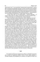 Консуэло. Графиня Рудольштадт — фото, картинка — 62