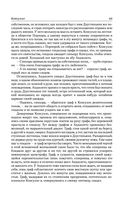 Консуэло. Графиня Рудольштадт — фото, картинка — 63