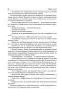 Консуэло. Графиня Рудольштадт — фото, картинка — 64