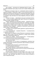 Консуэло. Графиня Рудольштадт — фото, картинка — 65