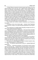 Консуэло. Графиня Рудольштадт — фото, картинка — 66