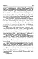 Консуэло. Графиня Рудольштадт — фото, картинка — 67