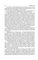 Консуэло. Графиня Рудольштадт — фото, картинка — 68