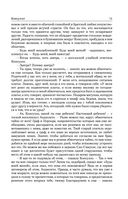 Консуэло. Графиня Рудольштадт — фото, картинка — 69