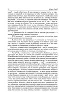 Консуэло. Графиня Рудольштадт — фото, картинка — 70