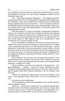 Консуэло. Графиня Рудольштадт — фото, картинка — 72