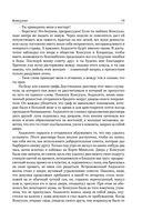 Консуэло. Графиня Рудольштадт — фото, картинка — 73