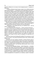 Консуэло. Графиня Рудольштадт — фото, картинка — 74