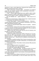 Консуэло. Графиня Рудольштадт — фото, картинка — 76