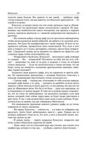 Консуэло. Графиня Рудольштадт — фото, картинка — 77