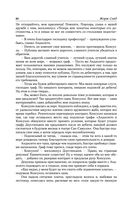 Консуэло. Графиня Рудольштадт — фото, картинка — 78