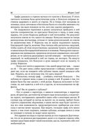 Консуэло. Графиня Рудольштадт — фото, картинка — 80