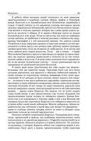 Консуэло. Графиня Рудольштадт — фото, картинка — 81