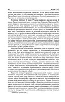 Консуэло. Графиня Рудольштадт — фото, картинка — 82
