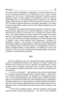 Консуэло. Графиня Рудольштадт — фото, картинка — 83