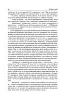 Консуэло. Графиня Рудольштадт — фото, картинка — 84