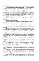 Консуэло. Графиня Рудольштадт — фото, картинка — 85