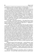 Консуэло. Графиня Рудольштадт — фото, картинка — 86