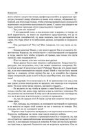 Консуэло. Графиня Рудольштадт — фото, картинка — 87