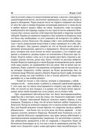 Консуэло. Графиня Рудольштадт — фото, картинка — 88