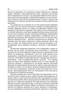 Консуэло. Графиня Рудольштадт — фото, картинка — 90