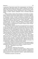 Консуэло. Графиня Рудольштадт — фото, картинка — 91