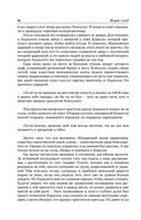 Консуэло. Графиня Рудольштадт — фото, картинка — 94