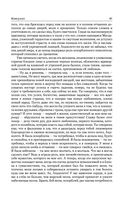 Консуэло. Графиня Рудольштадт — фото, картинка — 95