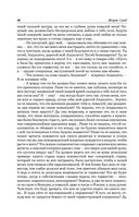 Консуэло. Графиня Рудольштадт — фото, картинка — 96