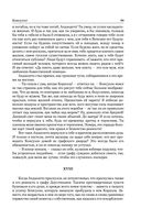Консуэло. Графиня Рудольштадт — фото, картинка — 97