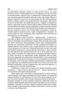 Консуэло. Графиня Рудольштадт — фото, картинка — 98