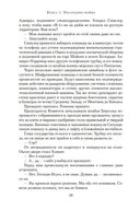 Лебединая песнь — фото, картинка — 18