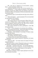 Лебединая песнь — фото, картинка — 20