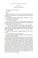 Лебединая песнь — фото, картинка — 21