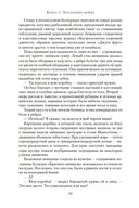 Лебединая песнь — фото, картинка — 22