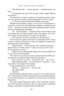 Лебединая песнь — фото, картинка — 23