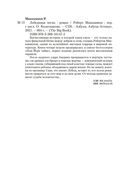 Лебединая песнь — фото, картинка — 24