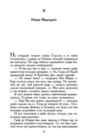 Призрак Оперы — фото, картинка — 17