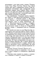 Призрак Оперы — фото, картинка — 18