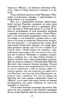 Призрак Оперы — фото, картинка — 19