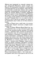 Призрак Оперы — фото, картинка — 20