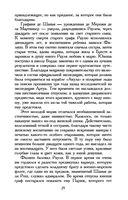 Призрак Оперы — фото, картинка — 21